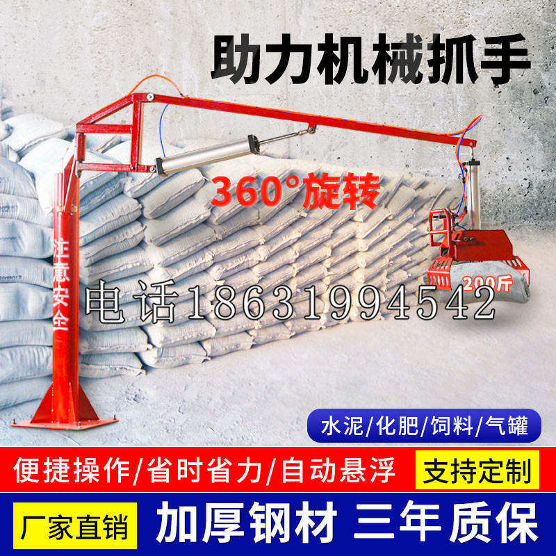 浦江县助力机械抓手 平衡吊悬臂吊机车 360°旋转机械手臂 翰盾